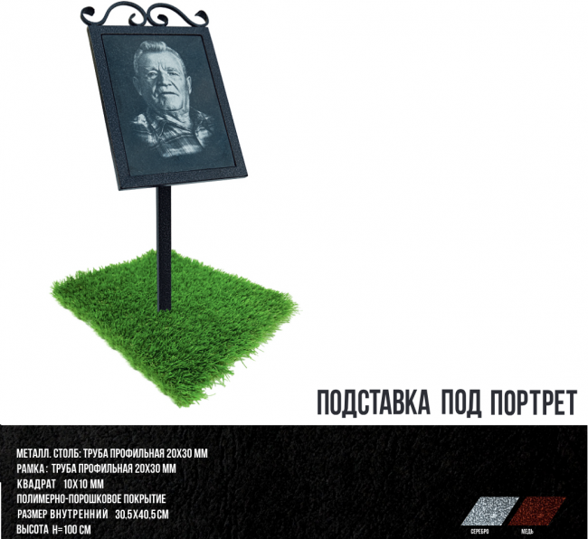 подставка