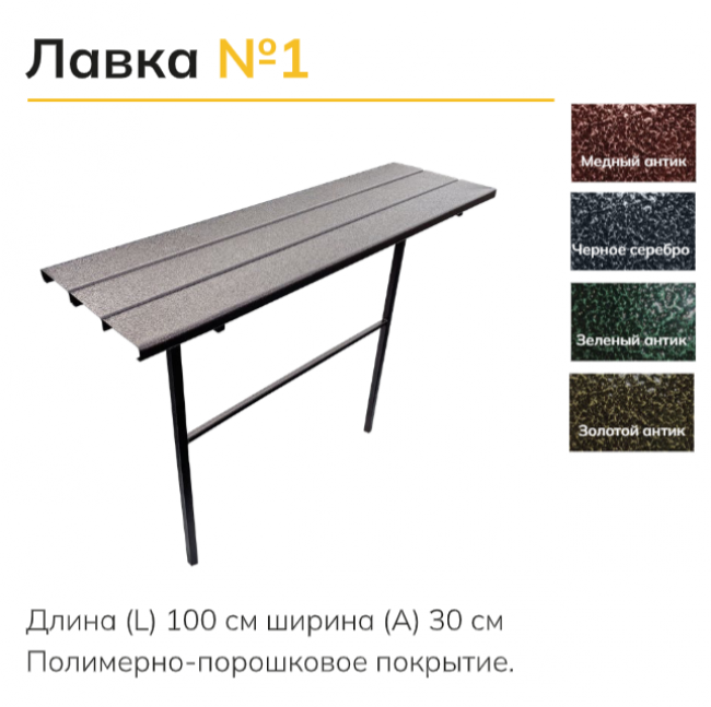 Лавка 1б