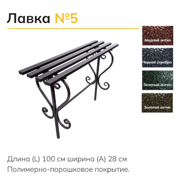 Лавка 5б