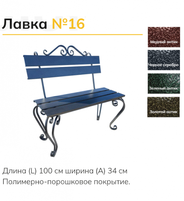 Лавка 16б
