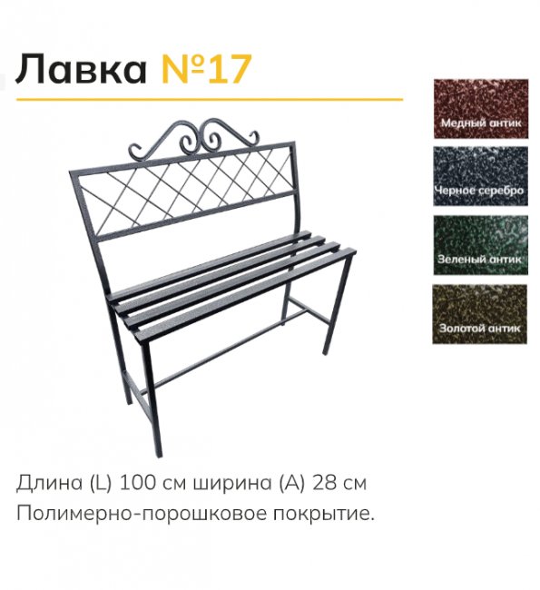 Лавка 17б