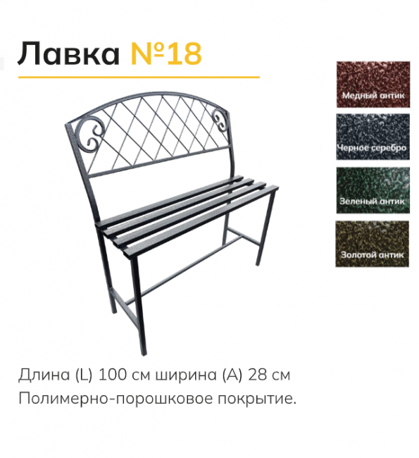 Лавка 18б